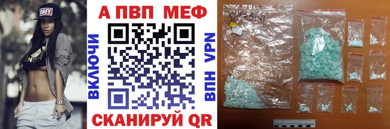 A-PVP Соль Нелидово
