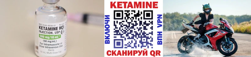 Кетамин ketamine  купить   Нелидово 