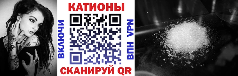 МЯУ-МЯУ кристаллы  Нелидово 