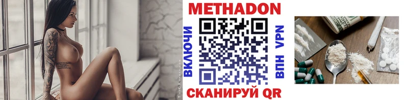 магазин Нелидово МЕТАДОН methadone